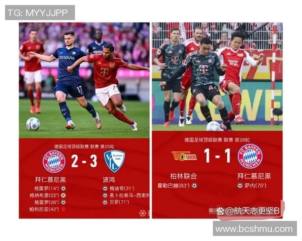 柏林联队终结连败，豪取德甲联赛首场胜利！